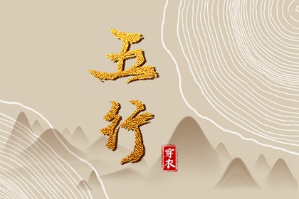 择日子,择吉老黄历,结婚择吉日
