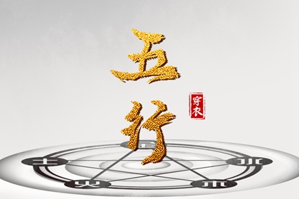 老皇历黄道吉日 老皇历查询 老皇历